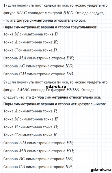 ГДЗ по математике 2 класс Рудницкая, Юдачева задание №17 страница 78 часть 1