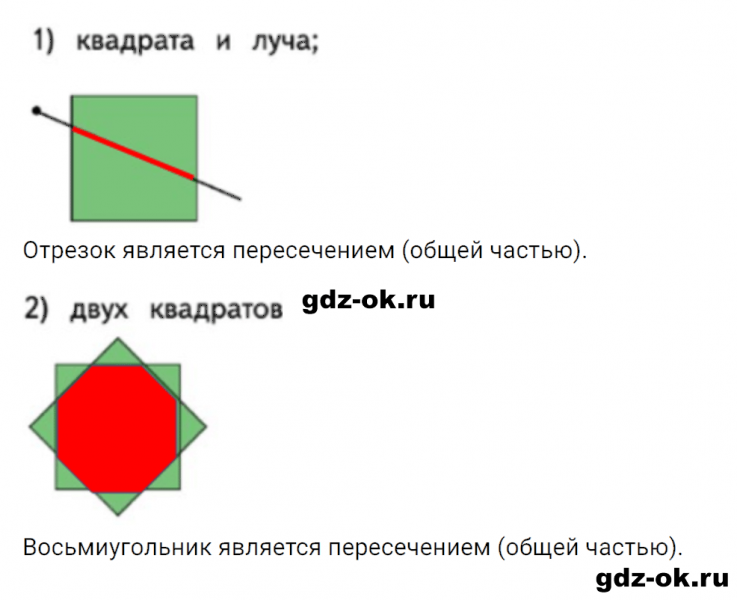 ГДЗ по математике 2 класс Рудницкая, Юдачева задание №18 страница 103 часть 2