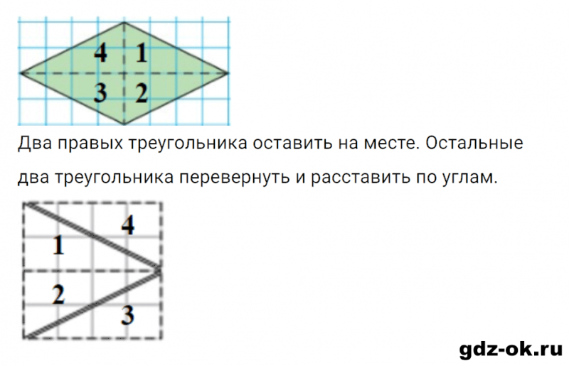 ГДЗ по математике 2 класс Рудницкая, Юдачева задание №18 страница 120 часть 2