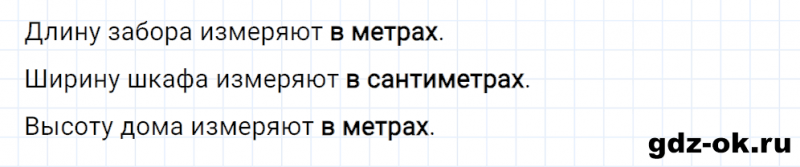 ГДЗ по математике 2 класс Рудницкая, Юдачева задание №18 страница 46 часть 1