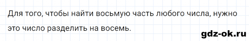 ГДЗ по математике 2 класс Рудницкая, Юдачева задание №18 страница 49 часть 2
