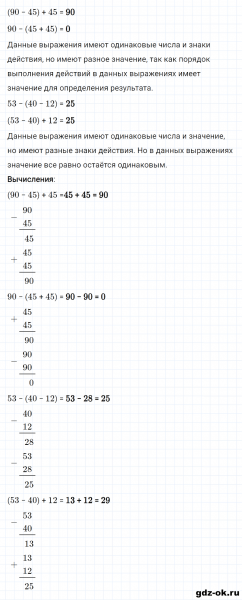 ГДЗ по математике 2 класс Рудницкая, Юдачева задание №18 страница 97 часть 1