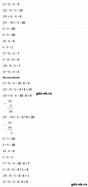 ГДЗ по математике 2 класс Рудницкая, Юдачева задание №19 страница 20 часть 2