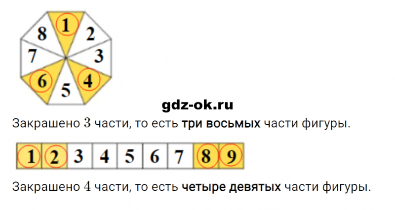 ГДЗ по математике 2 класс Рудницкая, Юдачева задание №19 страница 58 часть 2