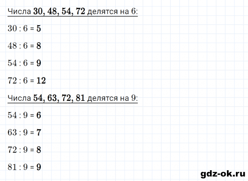 ГДЗ по математике 2 класс Рудницкая, Юдачева задание №19 страница 69 часть 2