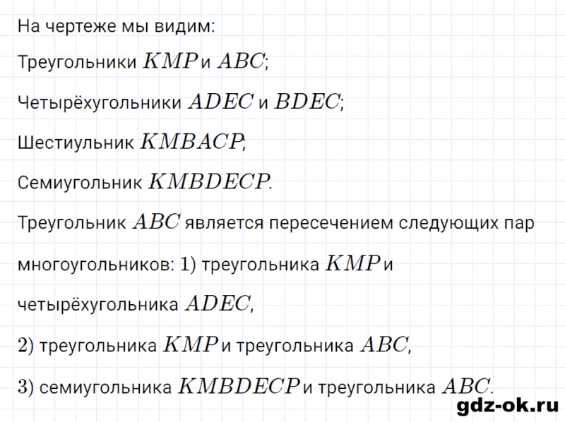 ГДЗ по математике 2 класс Рудницкая, Юдачева задание №19 страница 91 часть 2