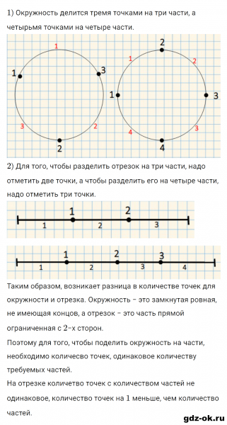 ГДЗ по математике 2 класс Рудницкая, Юдачева задание №19 страница 98 часть 2