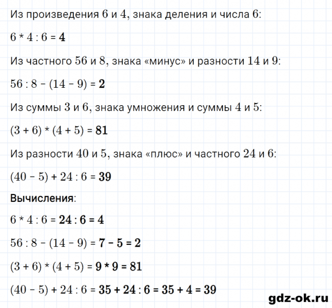 ГДЗ по математике 2 класс Рудницкая, Юдачева задание №2 страница 101 часть 2