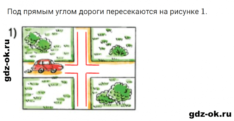 ГДЗ по математике 2 класс Рудницкая, Юдачева задание №2 страница 106 часть 2