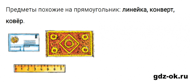 ГДЗ по математике 2 класс Рудницкая, Юдачева задание №2 страница 111 часть 2