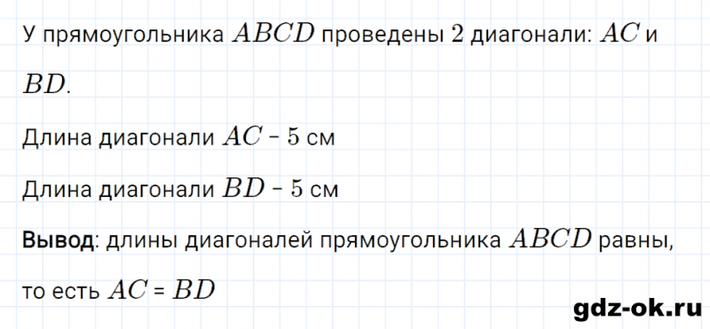 ГДЗ по математике 2 класс Рудницкая, Юдачева задание №2 страница 116 часть 2