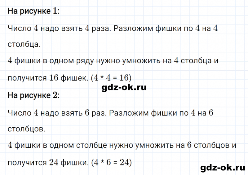 ГДЗ по математике 2 класс Рудницкая, Юдачева задание №2 страница 118 часть 1