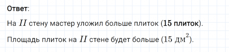 ГДЗ по математике 2 класс Рудницкая, Юдачева задание №2 страница 28 часть 2