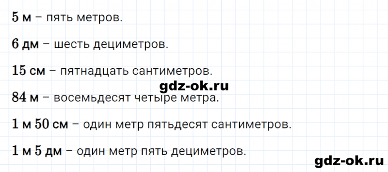 ГДЗ по математике 2 класс Рудницкая, Юдачева задание №2 страница 36 часть 1