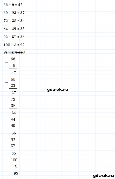 ГДЗ по математике 2 класс Рудницкая, Юдачева задание №2 страница 75 часть 1