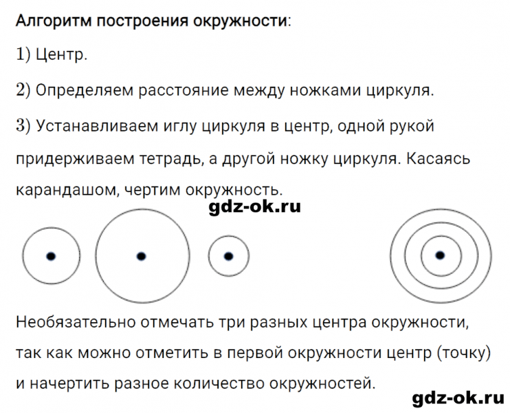 ГДЗ по математике 2 класс Рудницкая, Юдачева задание №2 страница 87 часть 1