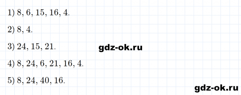 ГДЗ по математике 2 класс Рудницкая, Юдачева задание №20 страница 115 часть 2