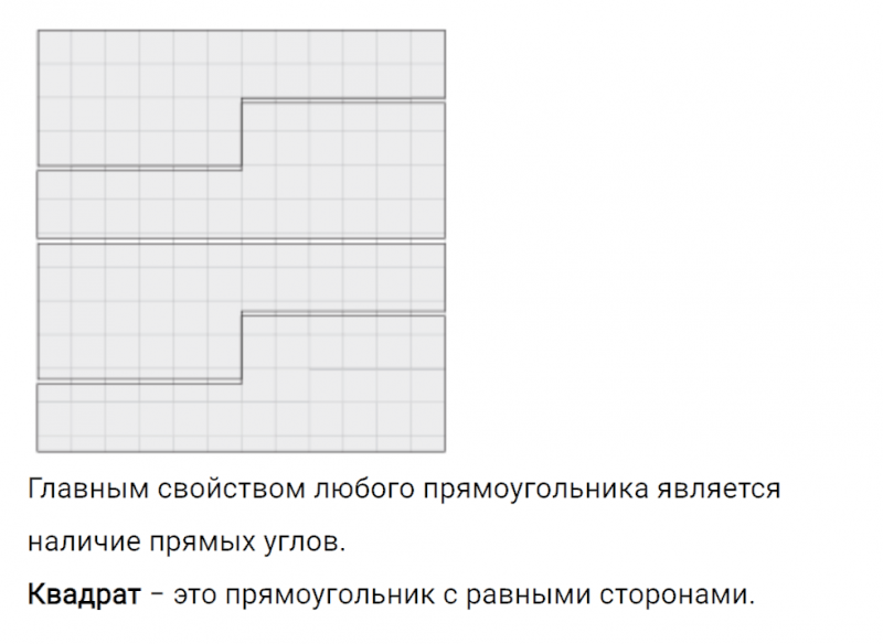 ГДЗ по математике 2 класс Рудницкая, Юдачева задание №20 страница 120 часть 2