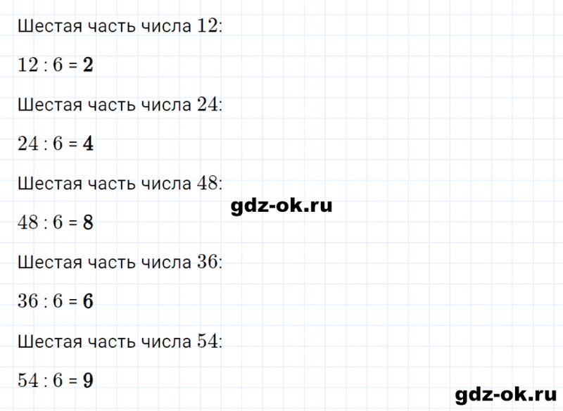 ГДЗ по математике 2 класс Рудницкая, Юдачева задание №20 страница 21 часть 2