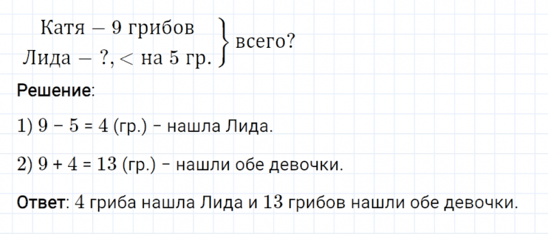 ГДЗ по математике 2 класс Рудницкая, Юдачева задание №20 страница 30 часть 1