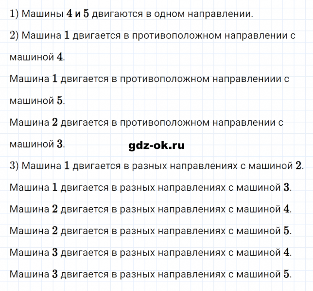 ГДЗ по математике 2 класс Рудницкая, Юдачева задание №20 страница 46 часть 1