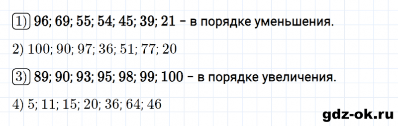 ГДЗ по математике 2 класс Рудницкая, Юдачева задание №20 страница 59 часть 1