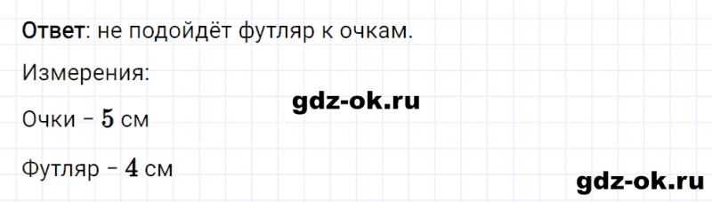ГДЗ по математике 2 класс Рудницкая, Юдачева задание №20 страница 64 часть 1