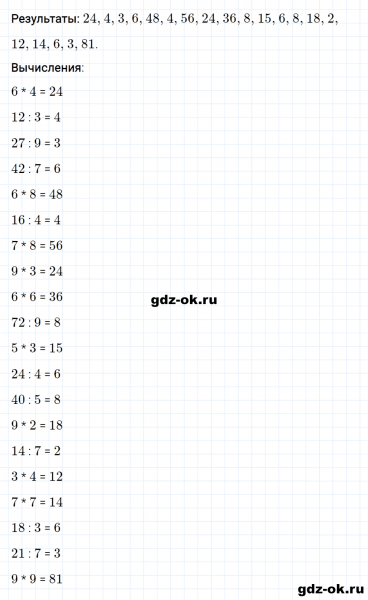 ГДЗ по математике 2 класс Рудницкая, Юдачева задание №20 страница 69 часть 2