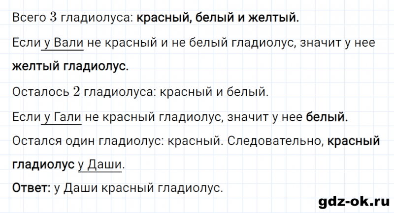 ГДЗ по математике 2 класс Рудницкая, Юдачева задание №20 страница 72 часть 1