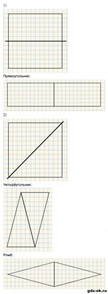 ГДЗ по математике 2 класс Рудницкая, Юдачева задание №20 страница 98 часть 2