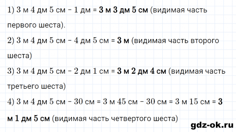 ГДЗ по математике 2 класс Рудницкая, Юдачева задание №21 страница 104 часть 2