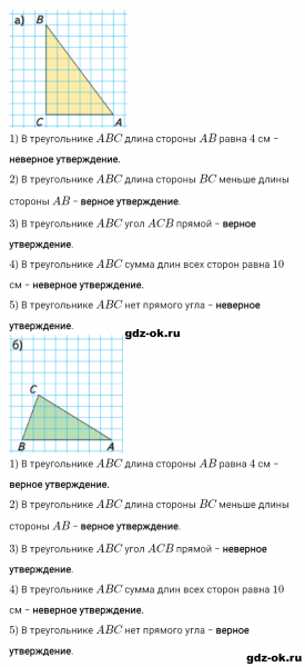 ГДЗ по математике 2 класс Рудницкая, Юдачева задание №21 страница 115 часть 2