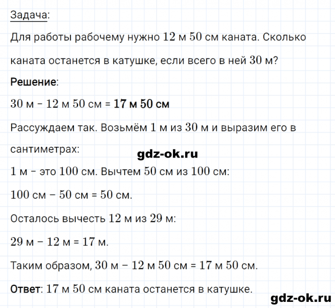 ГДЗ по математике 2 класс Рудницкая, Юдачева задание №21 страница 32 часть 2