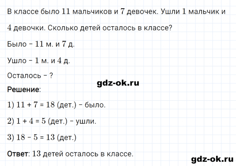 ГДЗ по математике 2 класс Рудницкая, Юдачева задание №21 страница 47 часть 1