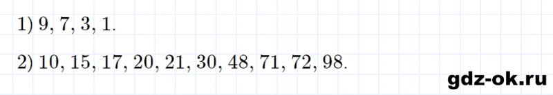 ГДЗ по математике 2 класс Рудницкая, Юдачева задание №21 страница 72 часть 1