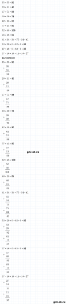 ГДЗ по математике 2 класс Рудницкая, Юдачева задание №21 страница 79 часть 1