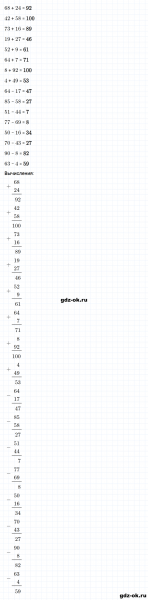 ГДЗ по математике 2 класс Рудницкая, Юдачева задание №21 страница 91 часть 1