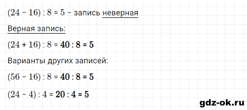 ГДЗ по математике 2 класс Рудницкая, Юдачева задание №21 страница 91 часть 2