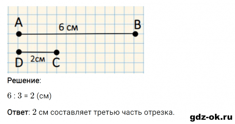 ГДЗ по математике 2 класс Рудницкая, Юдачева задание №22 страница 111 часть 1