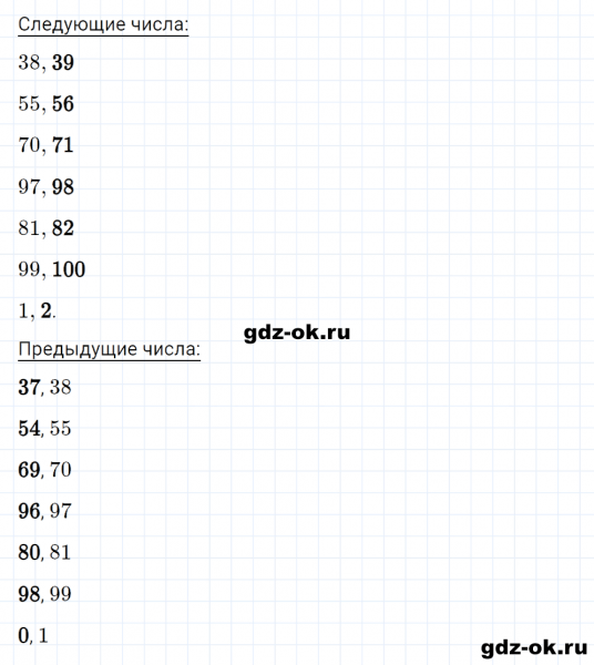 ГДЗ по математике 2 класс Рудницкая, Юдачева задание №22 страница 31 часть 1
