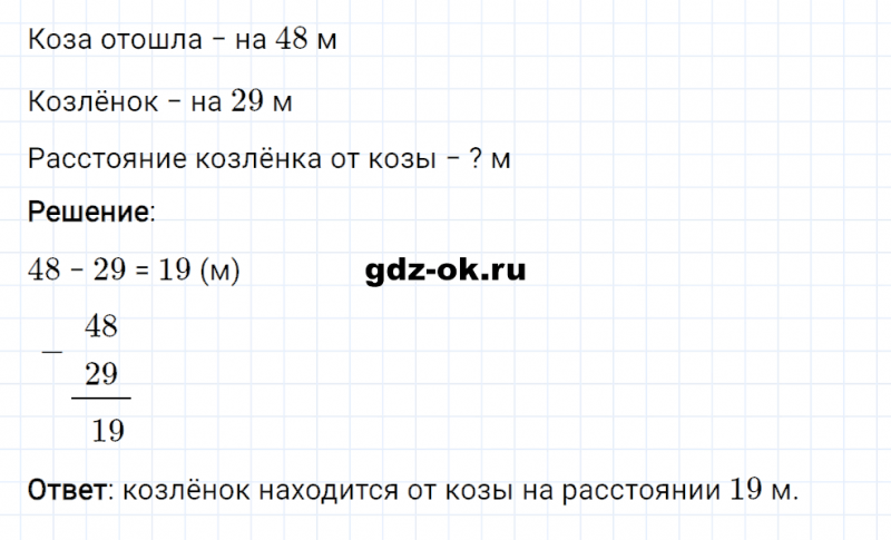ГДЗ по математике 2 класс Рудницкая, Юдачева задание №22 страница 32 часть 2