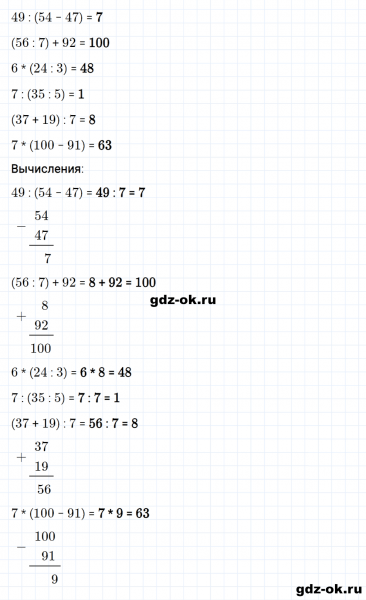 ГДЗ по математике 2 класс Рудницкая, Юдачева задание №22 страница 38 часть 2