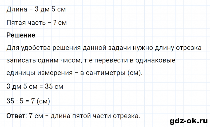 ГДЗ по математике 2 класс Рудницкая, Юдачева задание №22 страница 9 часть 2