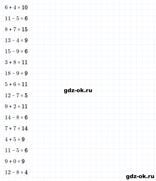 ГДЗ по математике 2 класс Рудницкая, Юдачева задание №23 страница 103 часть 1