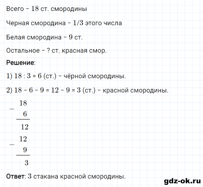 ГДЗ по математике 2 класс Рудницкая, Юдачева задание №23 страница 111 часть 1