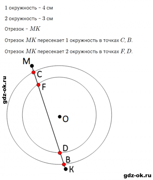ГДЗ по математике 2 класс Рудницкая, Юдачева задание №23 страница 33 часть 2