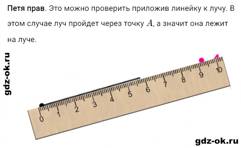 ГДЗ по математике 2 класс Рудницкая, Юдачева задание №23 страница 41 часть 1