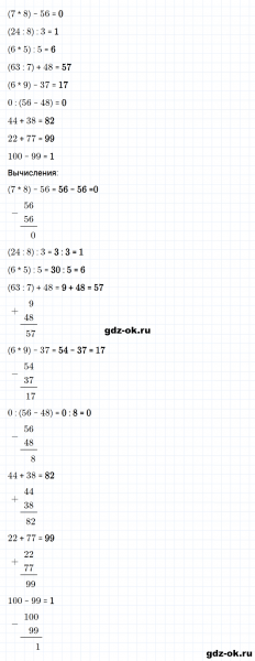 ГДЗ по математике 2 класс Рудницкая, Юдачева задание №23 страница 70 часть 2