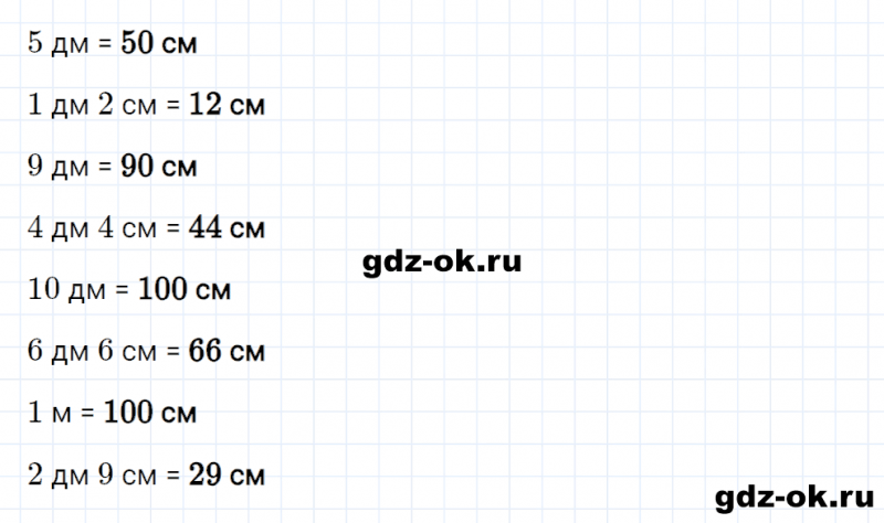 ГДЗ по математике 2 класс Рудницкая, Юдачева задание №23 страница 72 часть 1