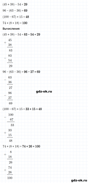 ГДЗ по математике 2 класс Рудницкая, Юдачева задание №24 страница 104 часть 1